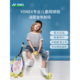 Raquete de tênis infantil Yonex yonex yy estudantes adolescentes usam meninos meninas 19/21/23/25 polegadas