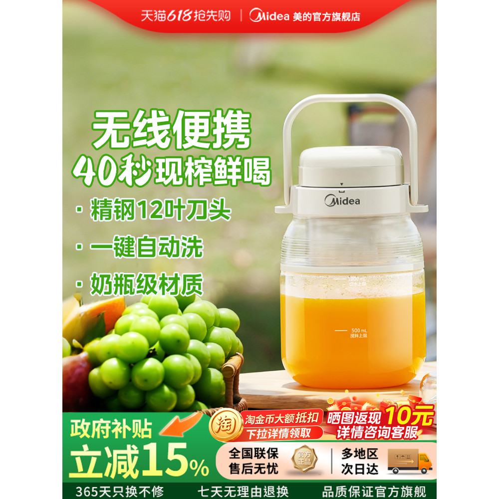 M Midea Juicer Pequeno Copo Espremedor Doméstico Espremedor Portátil Sem Fio Copo Ton de Grande Capacidade