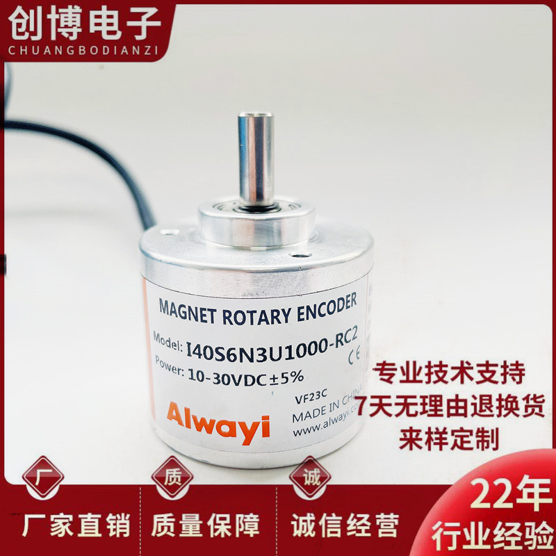 Aiwayi novo codificador rotativo fotoelétrico I40S6N3U1000-RC2 I40S6T3U0360-RC0.3