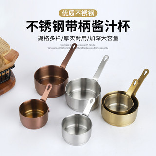 Copo de molho de aço inoxidável 304, tigela de tempero, comida ocidental, bife, molho, estilo coreano, copo de sabor de 