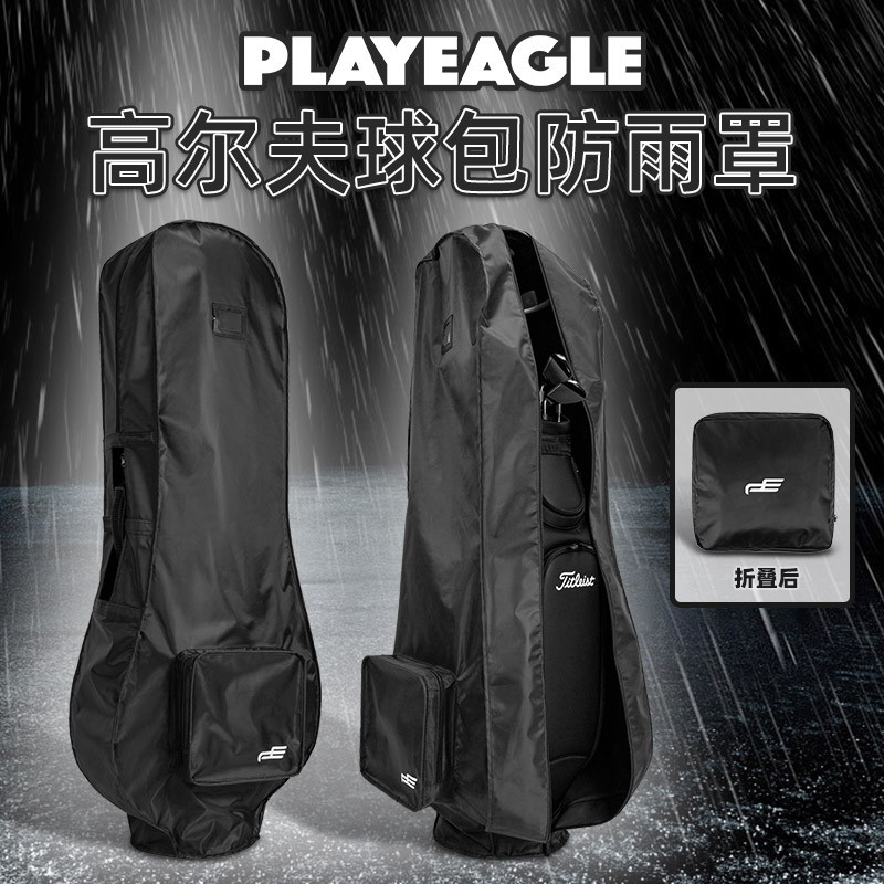 Novo estilo de três cores saco de golfe caso protetor à prova dwaterproof água dobrável clube capa de chuva saco de reme
