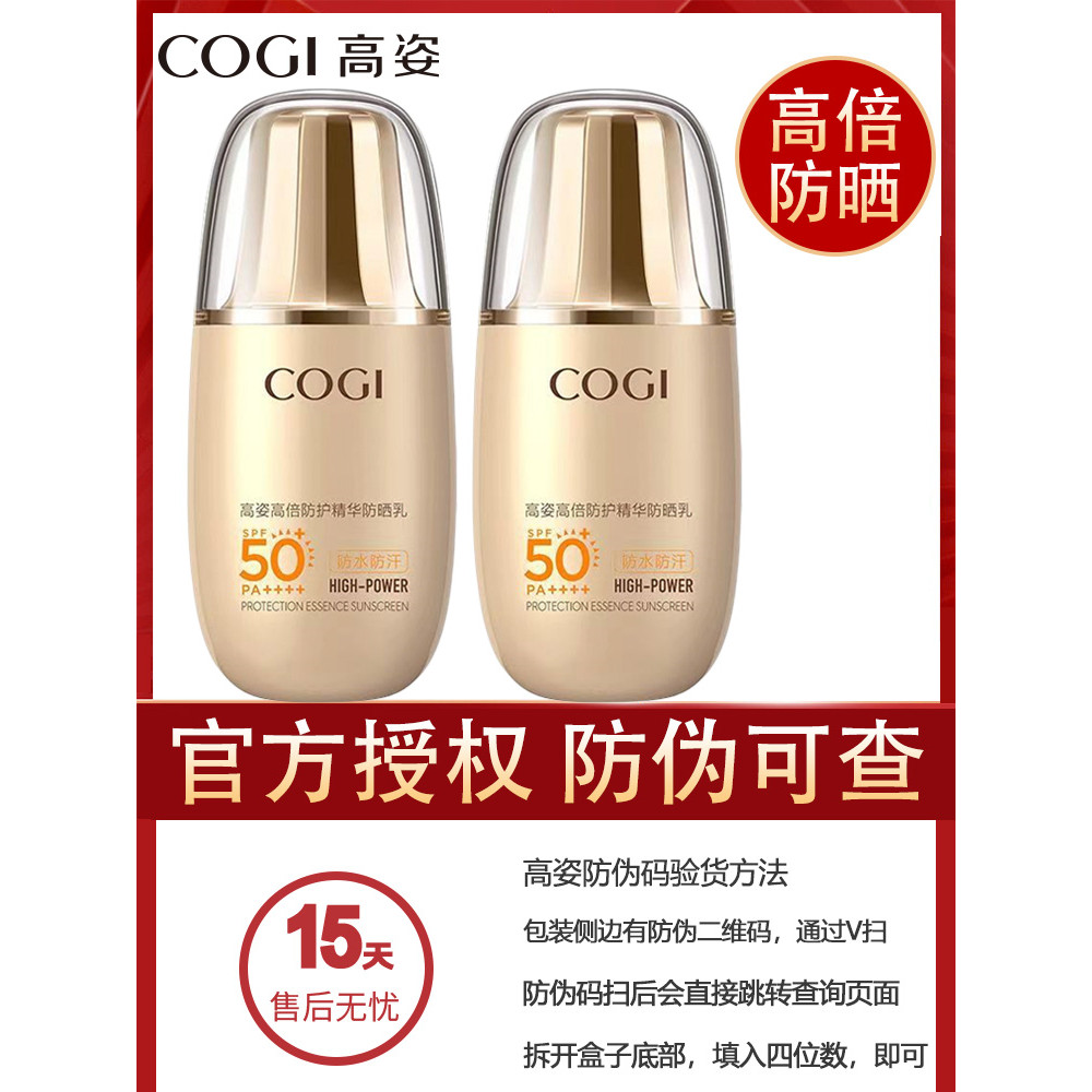 Loção protetora de alta postura e alta potência, essência protetora, 50g, pequeno escudo dourado, isolamento Facial, Ant
