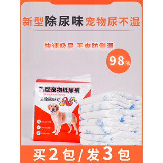 Remover Odor novo tipo fraldas masculino cão fraldas cadela calças fisiológicas desodorante fraldas