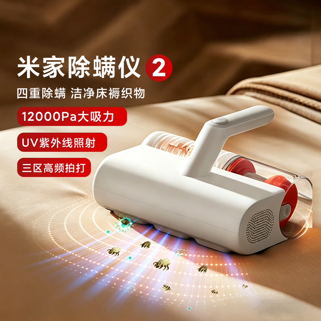 Xiaomi Mijia instrumento de remoção de ácaros 2 doméstico portátil cama aspirado