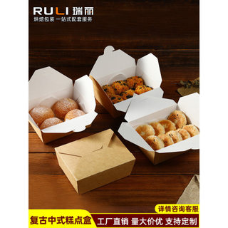 Ruili Retro chinês Mooncake caixa de papel Kraft caixa de lanche à moda antiga caixa de pastelaria de pêssego caixa de e