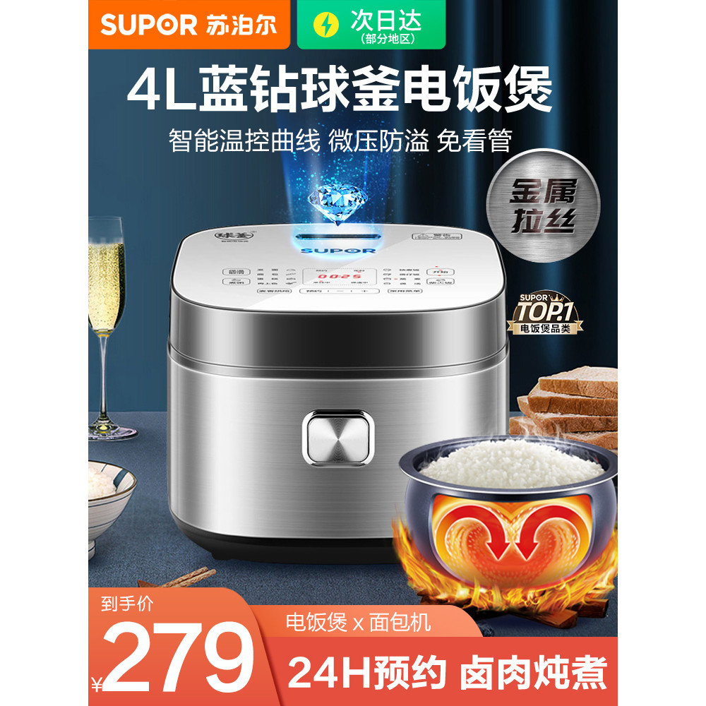 Supor panela de arroz 4L litro doméstica automática inteligente multifuncional pequena panela de arroz 3-4-5 pessoas 1 g