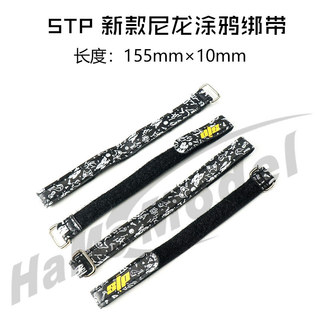 STP Star Power Nylon Graffiti Strap Tie FPV através da máquina 155 * 10mm avião pequeno