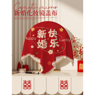 Casamento festivo pequeno espelho redondo Anti-poeira capa pano decoração de casamento vermelho quadrado toalha penteade