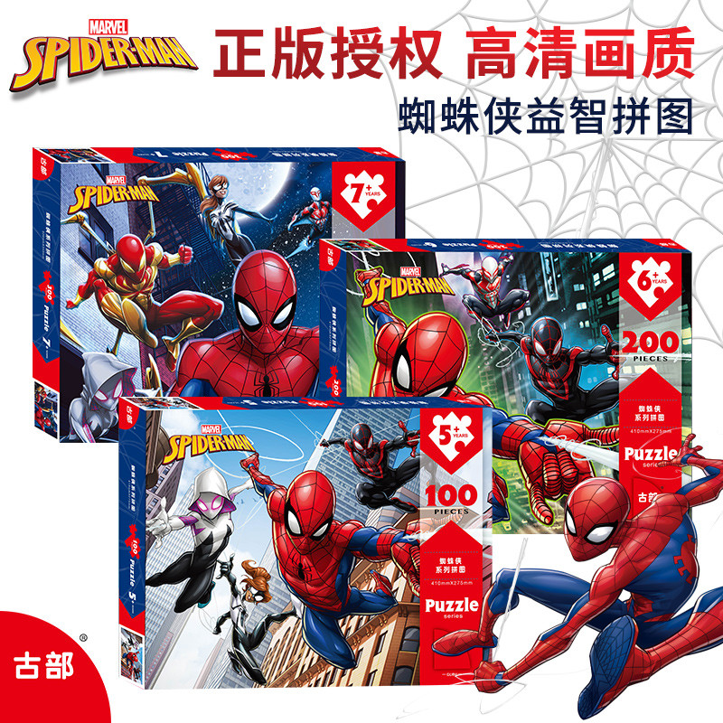 Quebra-cabeça do Homem-Aranha educacional infantil 100/300/500 peças Marvel Re-Union 6-7-8-10-12 anos de idade menino im