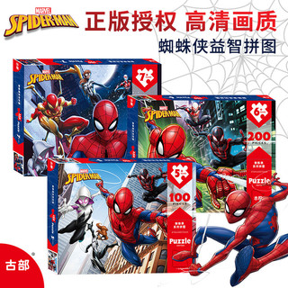 Quebra-cabeça do Homem-Aranha educacional infantil 100/300/500 peças Marvel Re-Union 6-7-8-10-12 anos de idade menino im