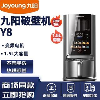 Joyoung disjuntor de parede Y8 luz som mãos-livres doméstico conversão automática de frequência inteligente quebra de pa