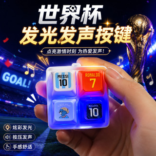 Copa do mundo botão de voz luminosa fã de futebol brinquedo de descompressão Harland Messi Nemal c Ron chaveiro
