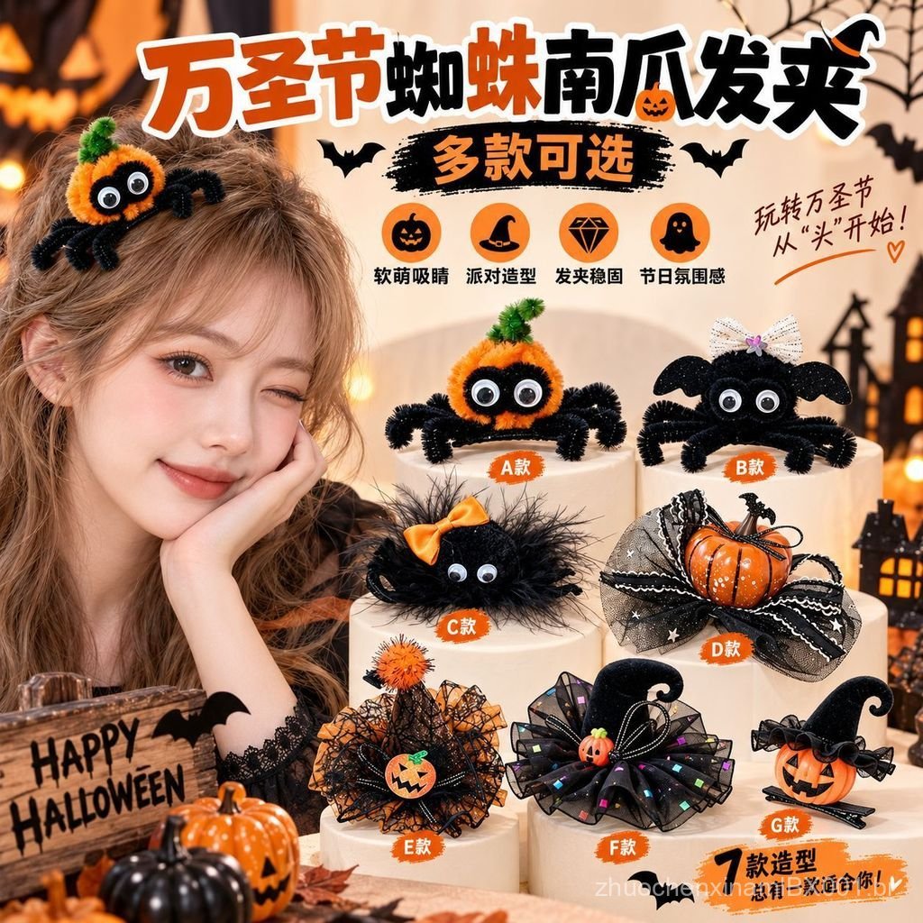 Presilha de cabelo de Halloween, acessório de cabelo com abóbora, aranha e chapéu de bruxa, adorno de cabeça para festa 