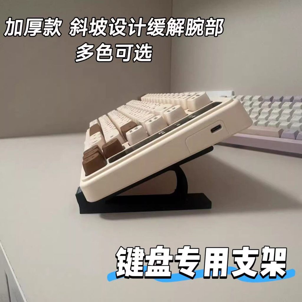 Suporte de aumento de teclado tipo digitação suporte alto teclado aumentando inclinação quadro Universal suporte de tecl