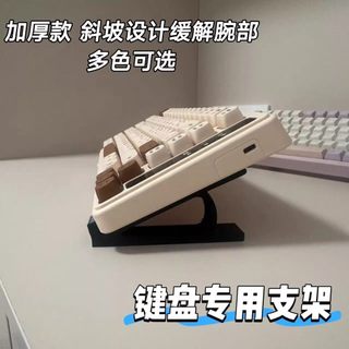 Suporte de aumento de teclado tipo digitação suporte alto teclado aumentando inclinação quadro Universal suporte de tecl