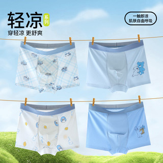 Crianças crianças roupa interior meninos antibacteriano gelo seda meninos bebê verão fino Boxer shorts médio grande cria