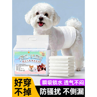 Fraldas para cães de estimação, fraldas para fraldas, fraldas para cães masculinos, calças menstruais dedicadas, toalha 