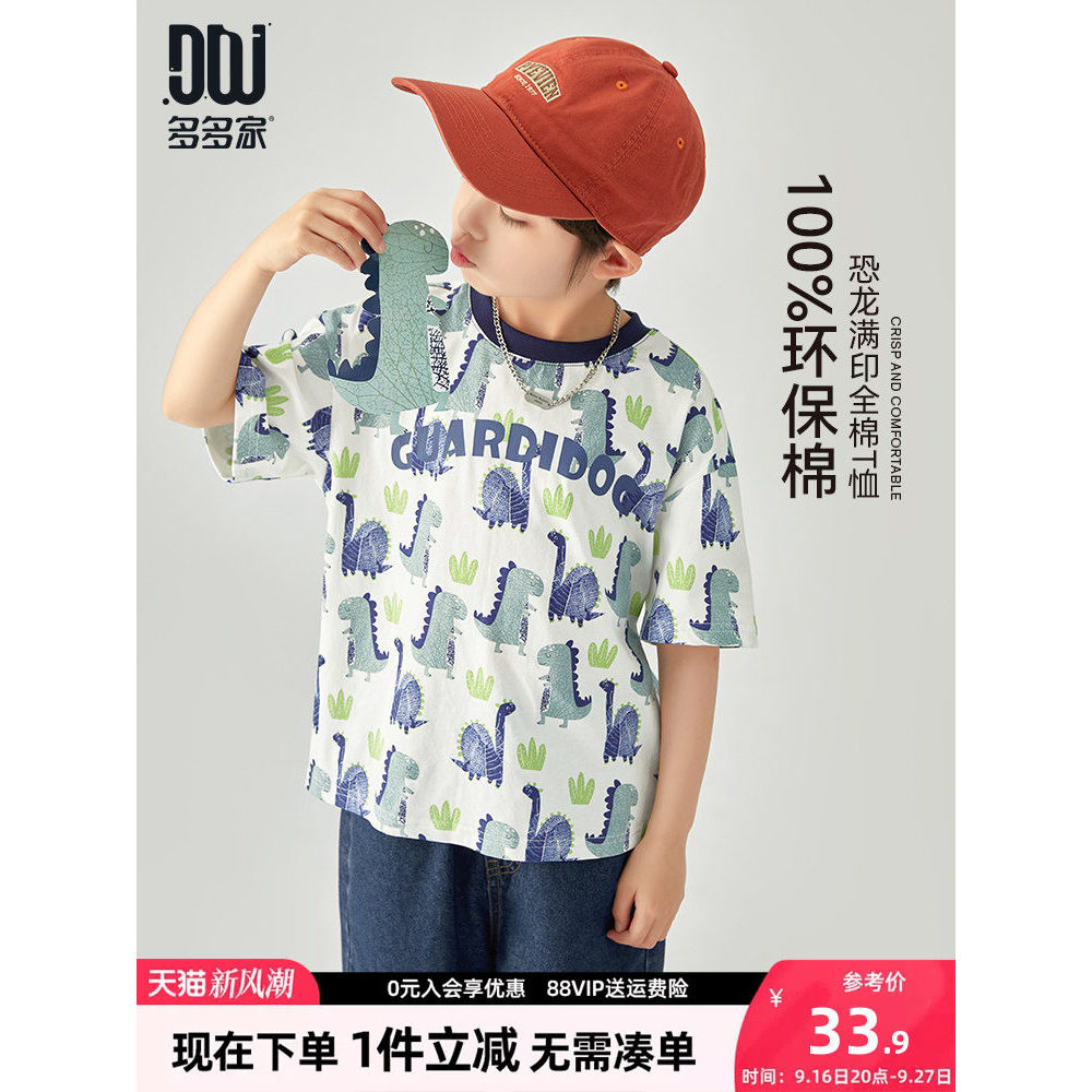 Muitos meninos camiseta 2026 verão puro algodão dinossauros impressão completa de manga curta crianças médio grande cria