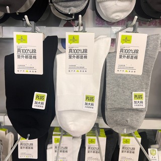 Meias Meias Say Plus Size Meias Masculinas Cem Algodão Mid-Tube Meias Masculinas de Cor Sólida Meias Esportivas Antibact