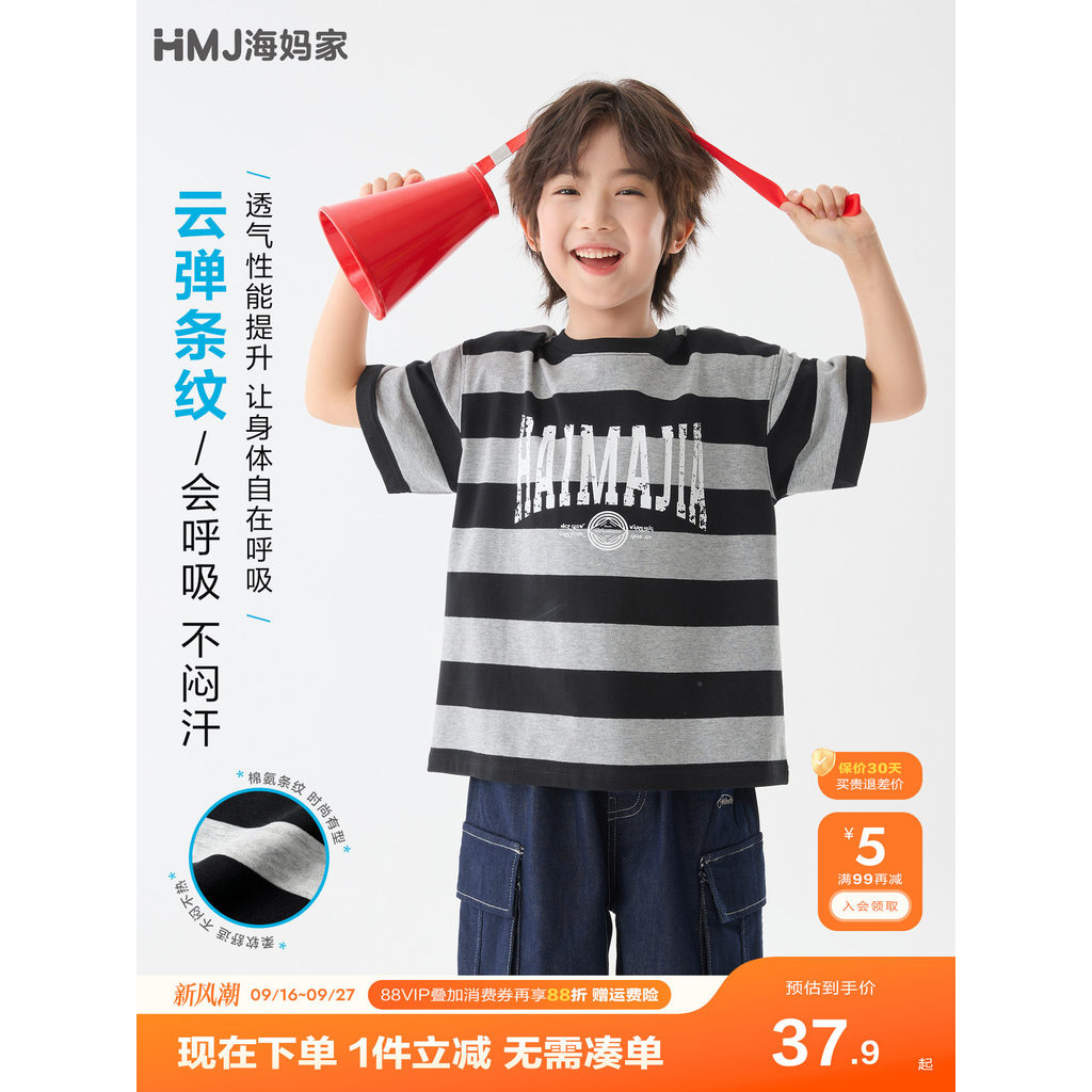 Haima roupas infantis meninos camiseta de manga curta crianças verão listrado camiseta topo 2026 novo estilo meninos rou