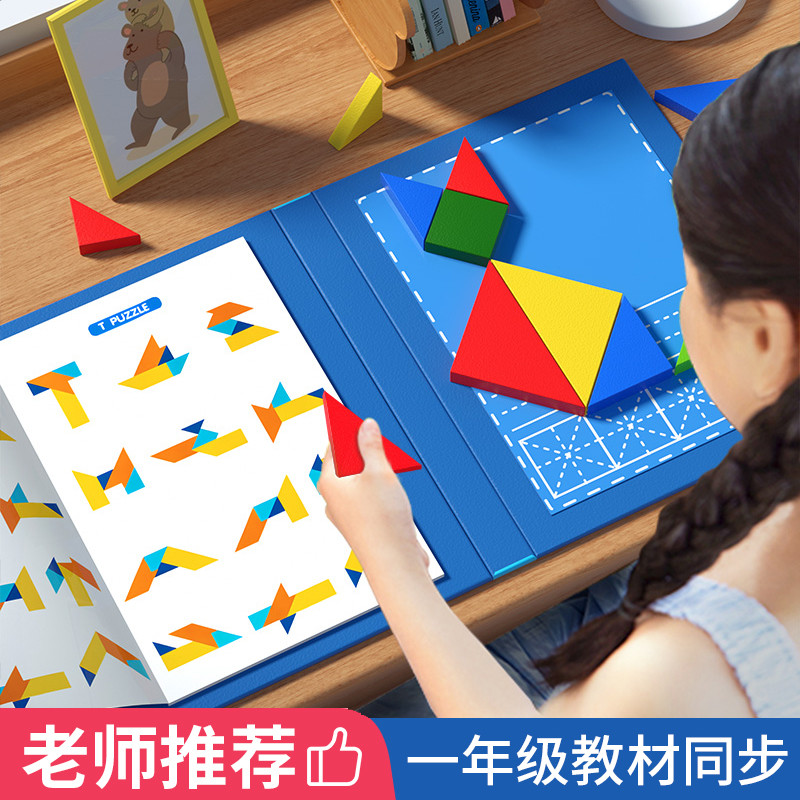Tangram magnético inteligência quebra-cabeça primeiro grau matemática auxiliares de ensino estudantes da escola primária