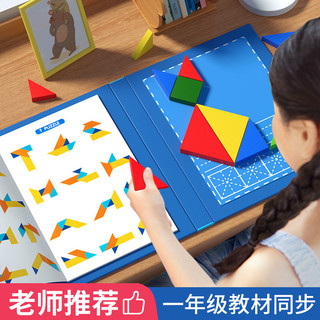 Tangram magnético inteligência quebra-cabeça primeiro grau matemática auxiliares de ensino estudantes da escola primária