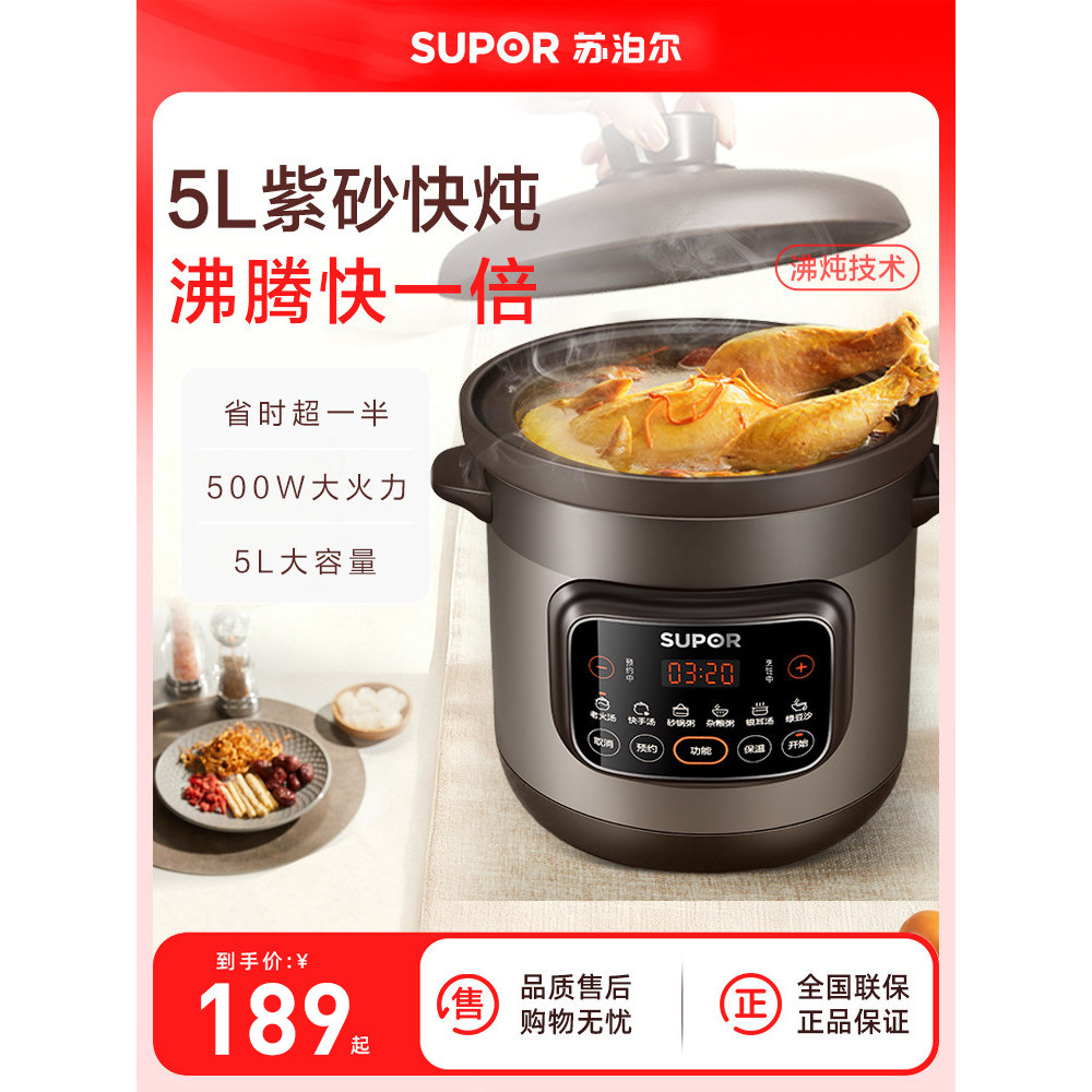 Supor panela de guisado elétrica panela de sopa doméstica caçarola roxa panela de guisado caçarola elétrica de ce