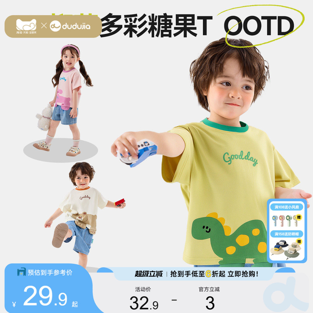 [7A Antibacteriano] Dudujia Bebê Tridimensional Dos Desenhos Animados Camiseta Verão Novo Estilo Crianças Roupas de Verã