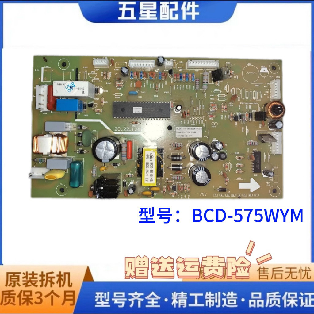 Acessórios originais para geladeira de Volume BCD-575WYM 576WYM Placa de exibição de placa de computador H1411174