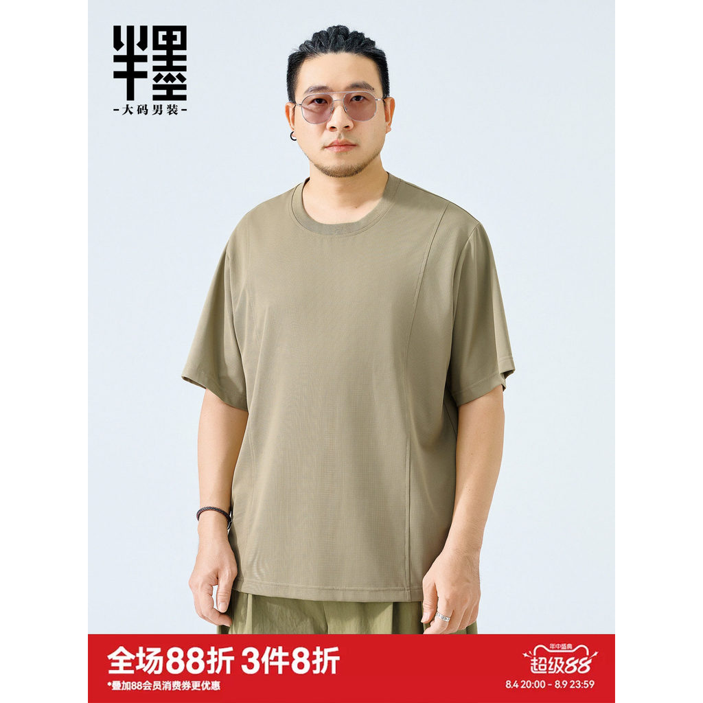 Meia tinta plus size roupas masculinas de seda gelo manga curta camiseta masculina verão solto legal malha Waffle roupas