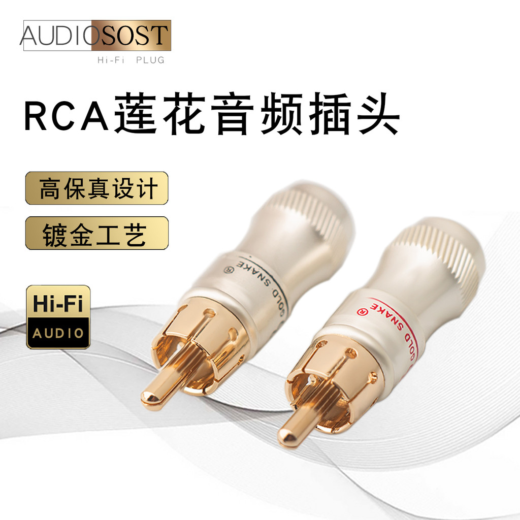 Snake King banhado a ouro RCA cabeça de lótus Plug conector de áudio cabo de áudio cabeça de soldagem cabo AV Terminal d