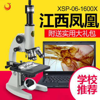 Jiangxi Phoenix Microscópio Biológico Óptico XSP-06-1600 Vezes Profissionais Crianças Ciência Alunos da Escola Primária 