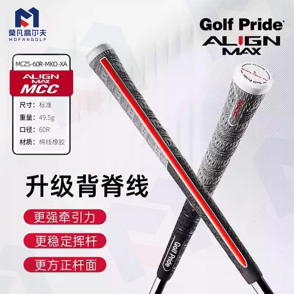 25 Golf Pride Golf Clubs Grip ALINHAR MAX MCC Fio Semi-Algodão Antiderrapante Aperto para Coluna Traseira