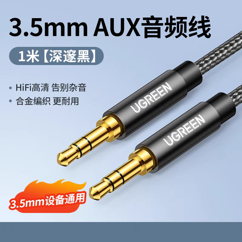 Ugreen Green Link AV112 Cabo de áudio Conexão aux Alto-falante de áudio 3.5 mm Rede trançada de alumínio preto 50631