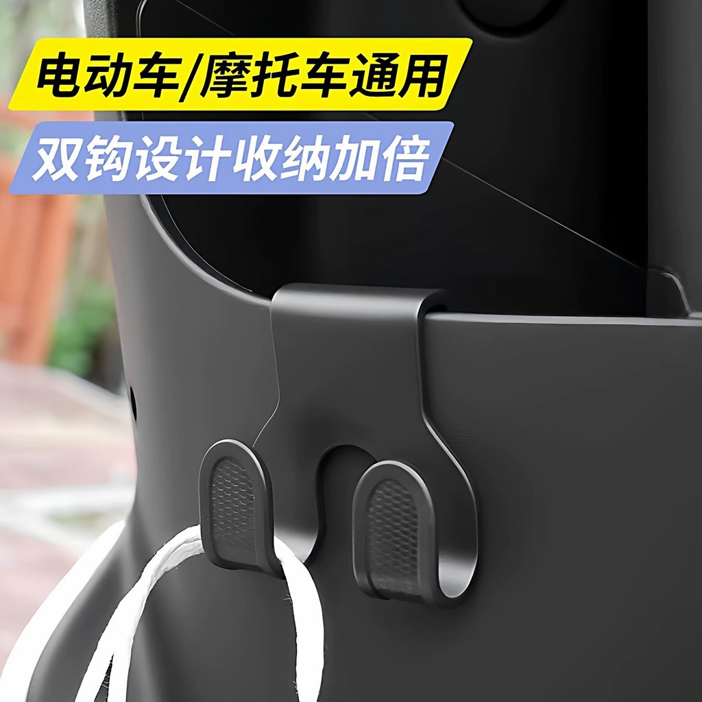 Gancho universal multifuncional montado na frente para veículos elétricos e motocicletas, adequado para entregas e compr
