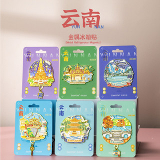[Yunnan] Dali Cidade Antiga Cultural Criativo Adesivos de Geladeira Ímãs Metal Jade Dragão Neve Montanha Único Zong Star