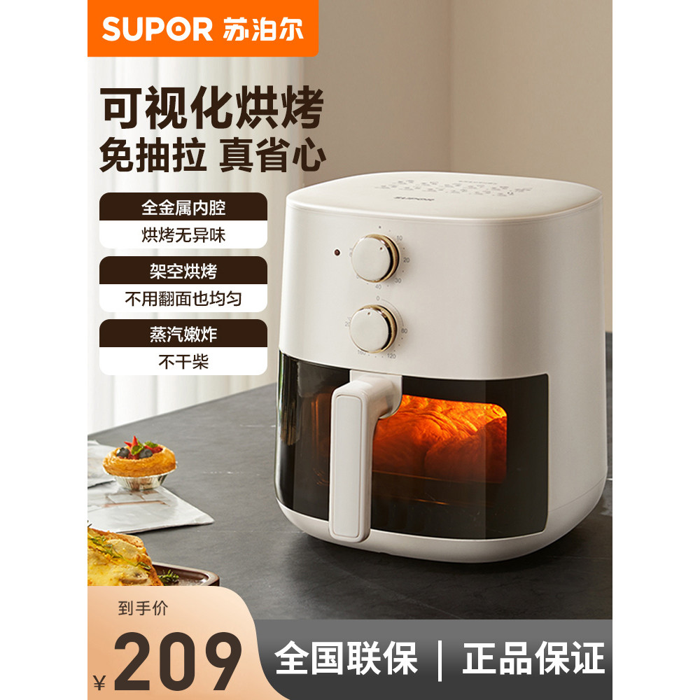 Supor fritadeira de ar visível, vidro automático, multifuncional, grande capacidade, Flip-Free, loja principal oficial, 