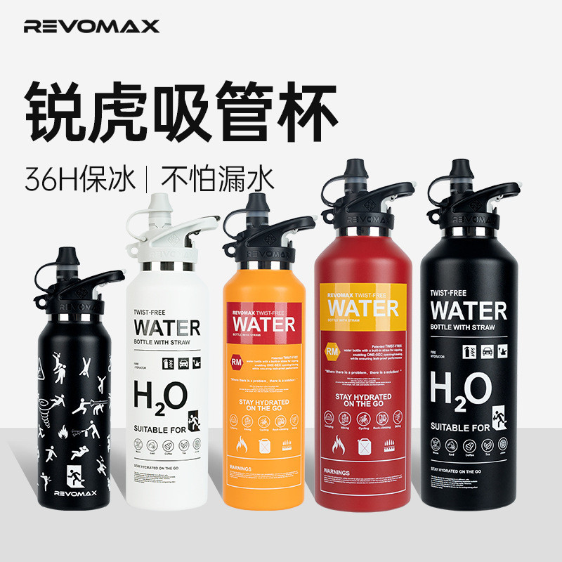 Atacado revomax revomax copo de palha sem fio criativo esportes extintor de incêndio copo ao ar livre grande capacidade 