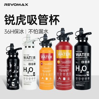 Atacado revomax revomax copo de palha sem fio criativo esportes extintor de incêndio copo ao ar livre grande capacidade 