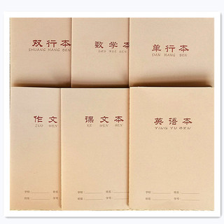 Weisheng marca capa de couro A5 leitura caderno livro de trabalho inglês caderno composição errada linha única caderno 8