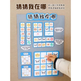Jardim de infância Sudoku Jiugongge jogo pequeno médio classe quebra-cabeça área Material jogo de tabuleiro artesanal ma