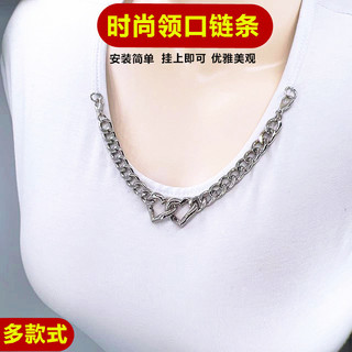 Acessórios de decote corrente Popular ornamentos de corrente DIY acessórios corrente camiseta pendurado corrente destacá