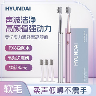HYUNDAI Escova de dentes elétrica inteligente pequeno picolé corpo à prova d'água adulto doméstico dormitório recarregáv