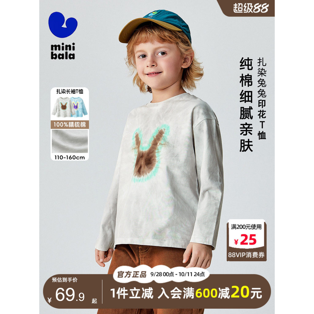 Mini Barabella meninos camiseta de manga comprida 2026 primavera novas crianças amigável à pele puro algodão Tie-Dye cam