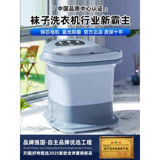Yangzi meias dedicadas máquina de lavar roupa Mini meias máquina de lavar meias máquina de lavar meias máquina de lavar 