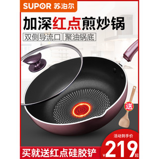 Supor frigideira antiaderente wok wok wok frigideira doméstica frigideira ovo frito panela de indução fogão a gás Univer