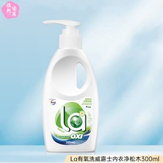 La lavagem aeróbica Wellus roupa interior líquida roupa interior dedicada roupa interior antibacteriana Net limpeza Liqu