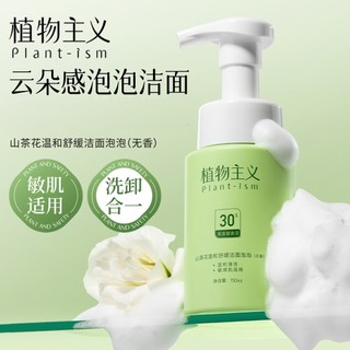 Limpador facial botânico dedicado limpeza profunda controle de óleo hidratante disponível limpador facial de aminoácidos