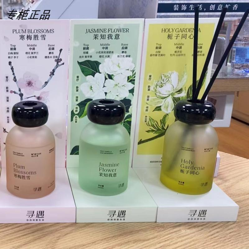 Procurando Encontro esplêndido série chinesa primavera água Sencha gardênia concêntrico Rattan aromaterapia interior Hig