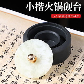 Jade Small Inkstone Hot Pot Pequeno Regular Inkstone Caligrafia Dedicado com Tampa Material de Pedra Bruta Pote Quente I